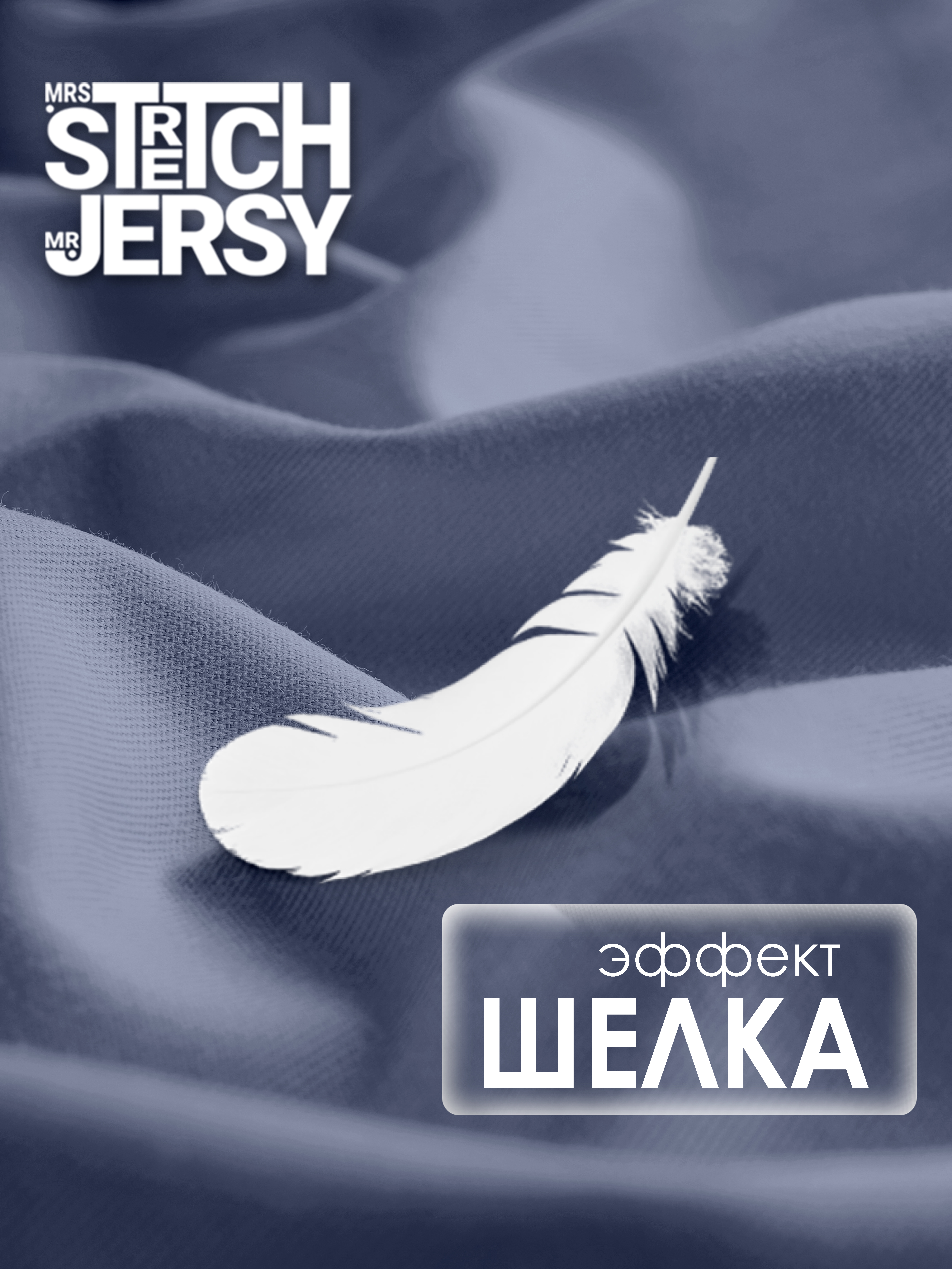 Простыня Mrs.Stretch Mr.Jersy Индиго 160 x 200 см на резинке - фото 6