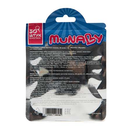 Кнопки Munaby 30 шт.