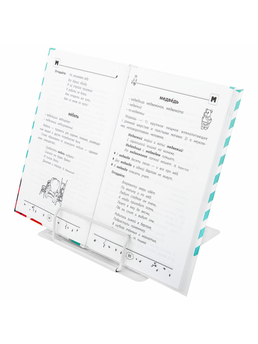 Подставка для книг Brauberg - фото 11