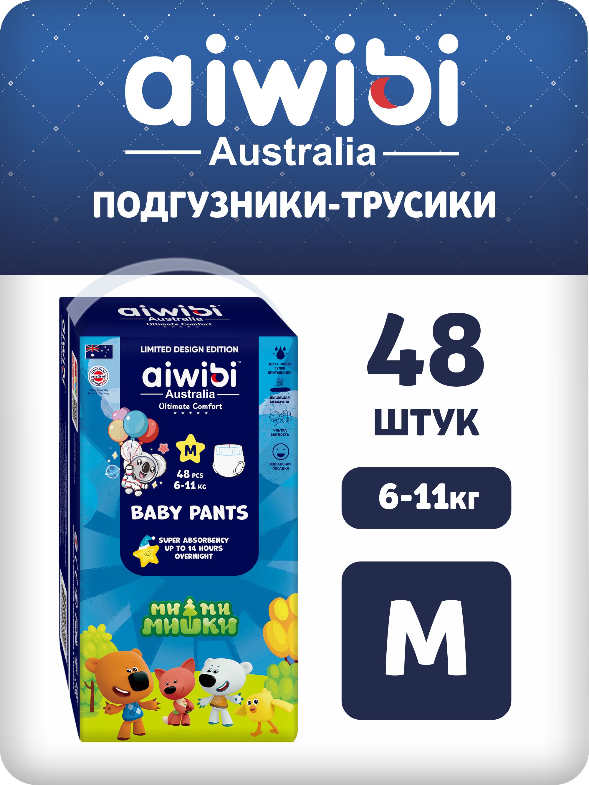 Трусики AIWIBI Ultimate Comfort M 48 шт. - фото 1
