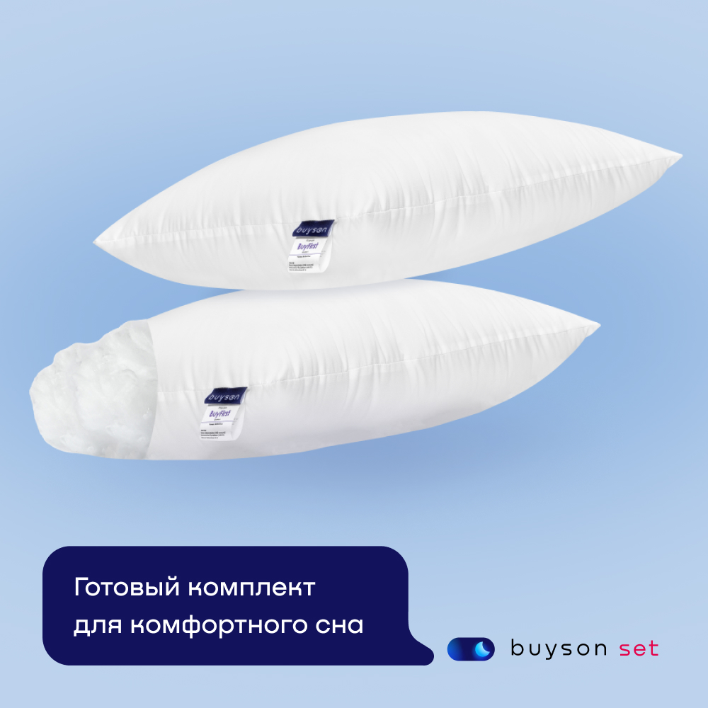 Набор из двух подушек buyson BuyFirst 50х70 - фото 8