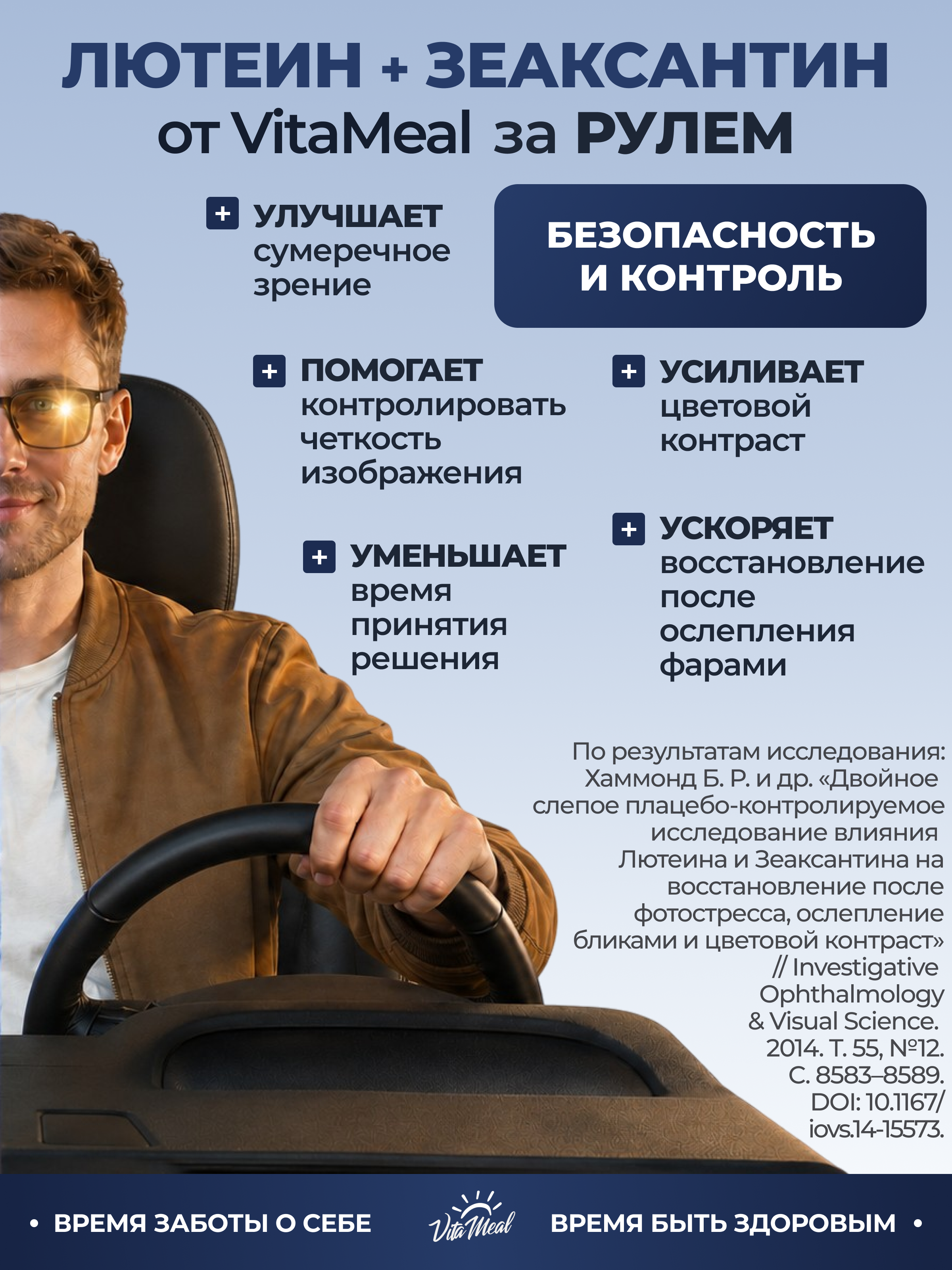 Биологически активная добавка VitaMeal Лютеин 10 мг + Зеаксантин 2 мг витамины для глаз и зрения 60 капсул - фото 6