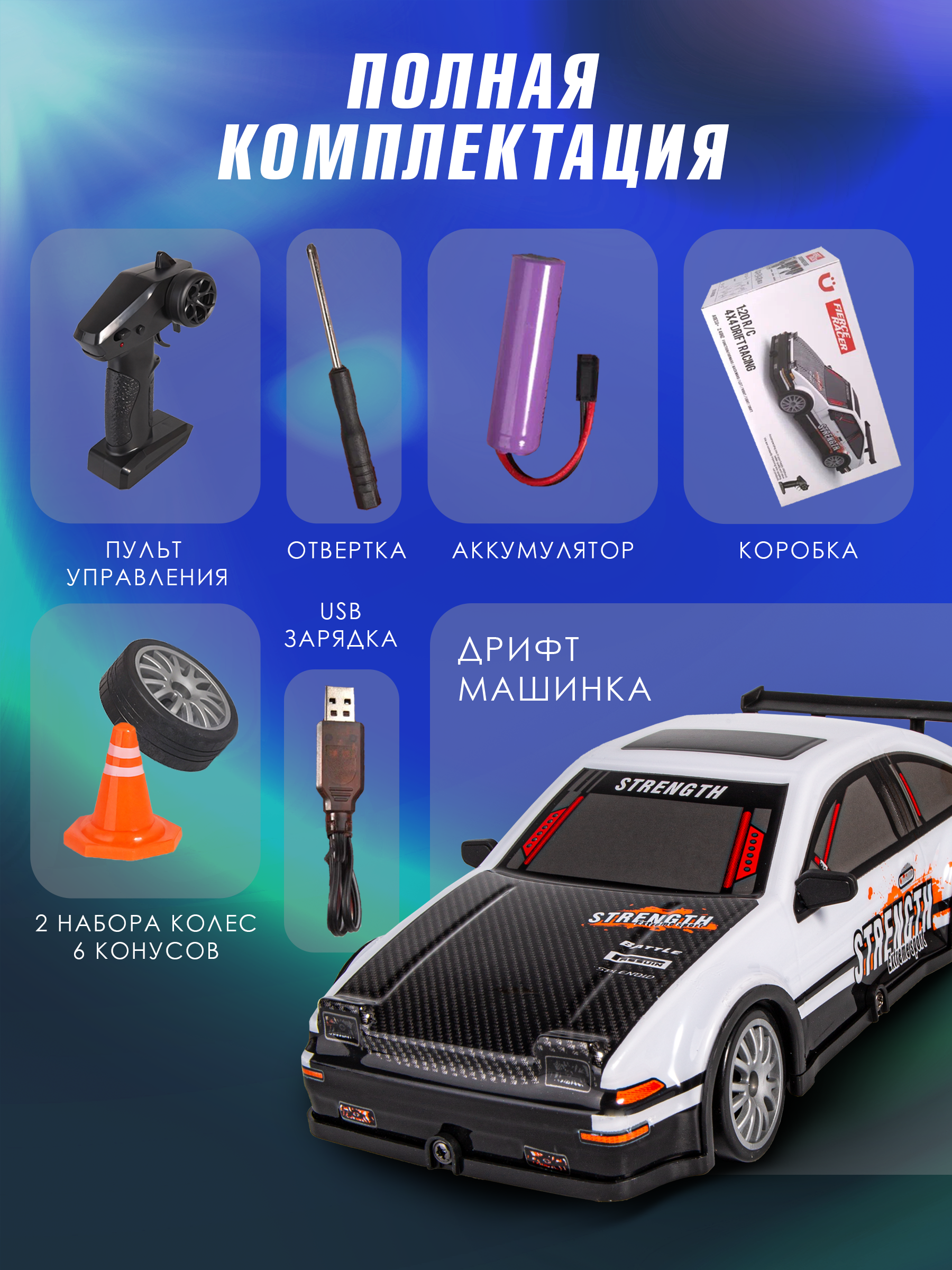 Автомобиль РУ BAZUMI Машинка для дрифта быстрая 1:20 - фото 5