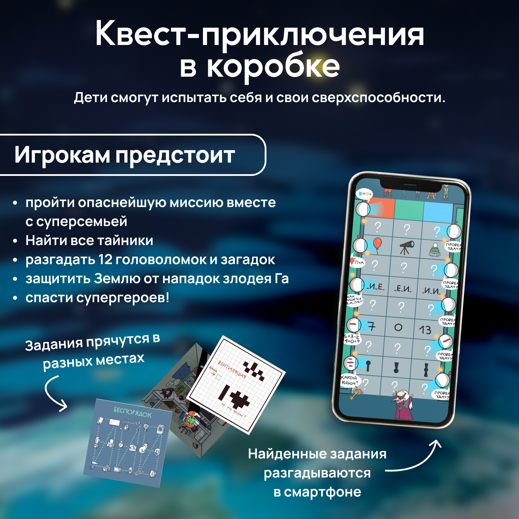 Настольная игра КРЕП Супер семья Битва за землю - фото 2