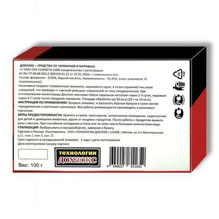 Борные крошки Дохлокс от тараканов и муравьев 100 г