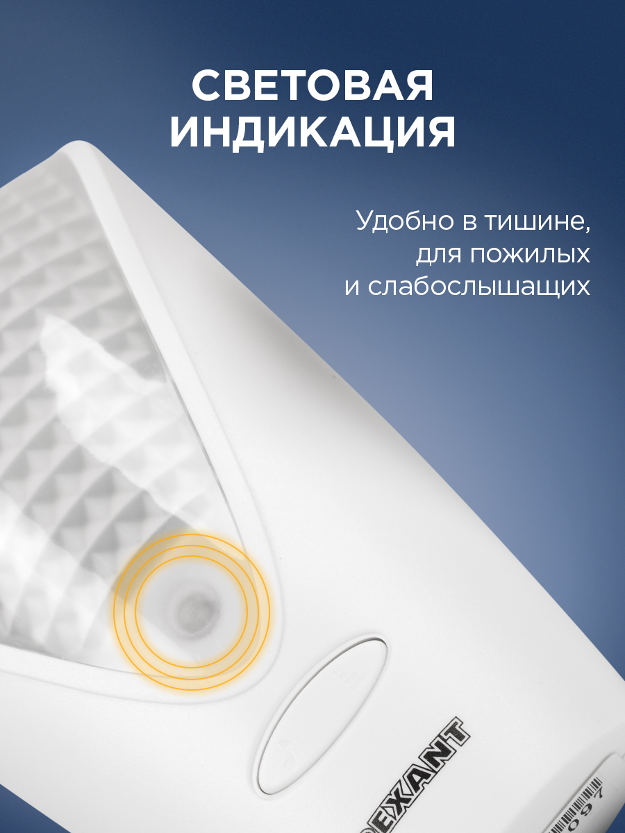 Беспроводной дверной звонок REXANT RX-7 с подсветкой и индикацией 36 мелодий 80м IP44 - фото 3