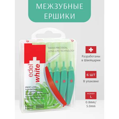 Зубная щетка классическая edel+white 6 шт.