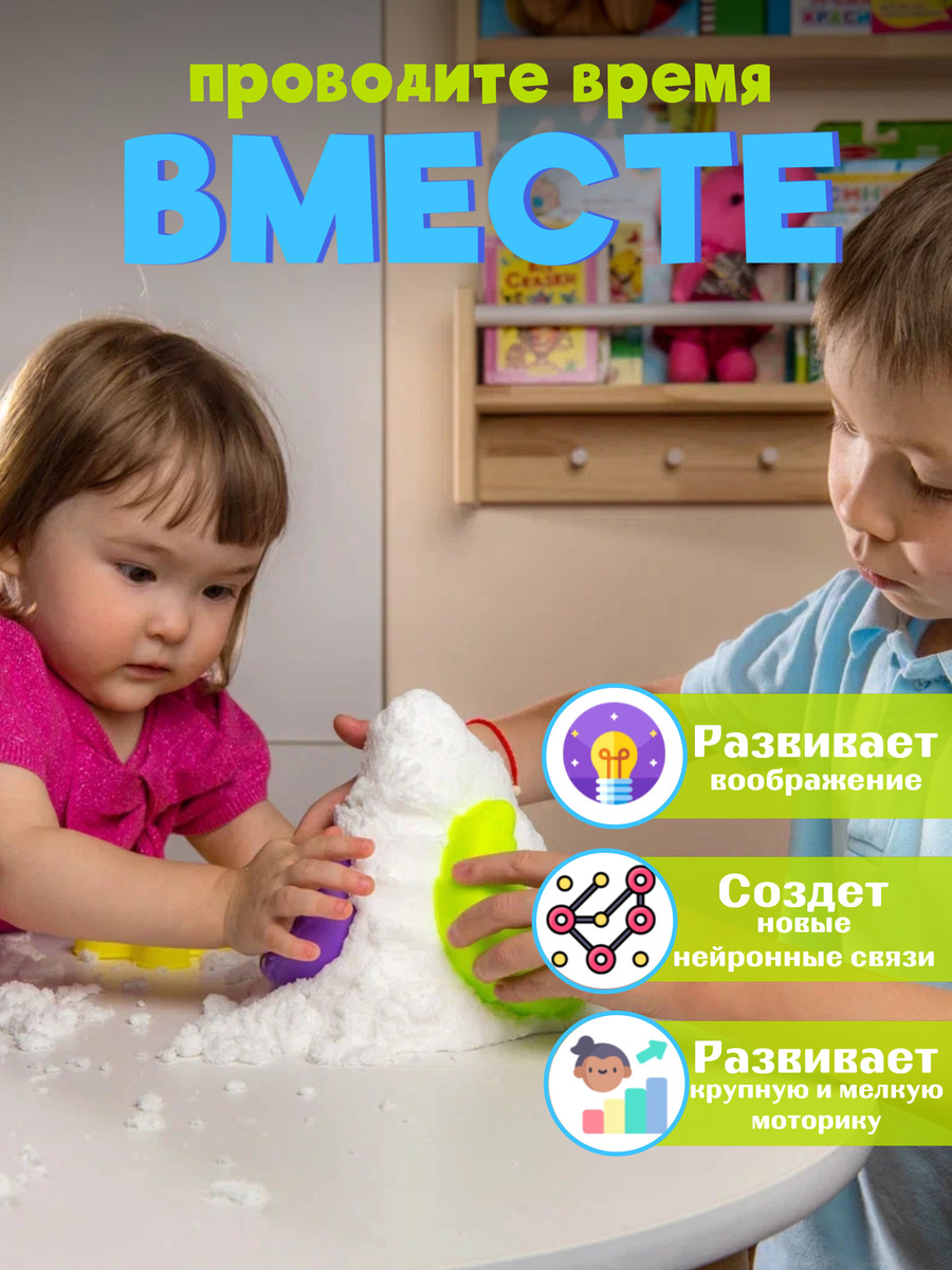Кинетический песок Pinincha Toys 0.3 кг (белый) - фото 8
