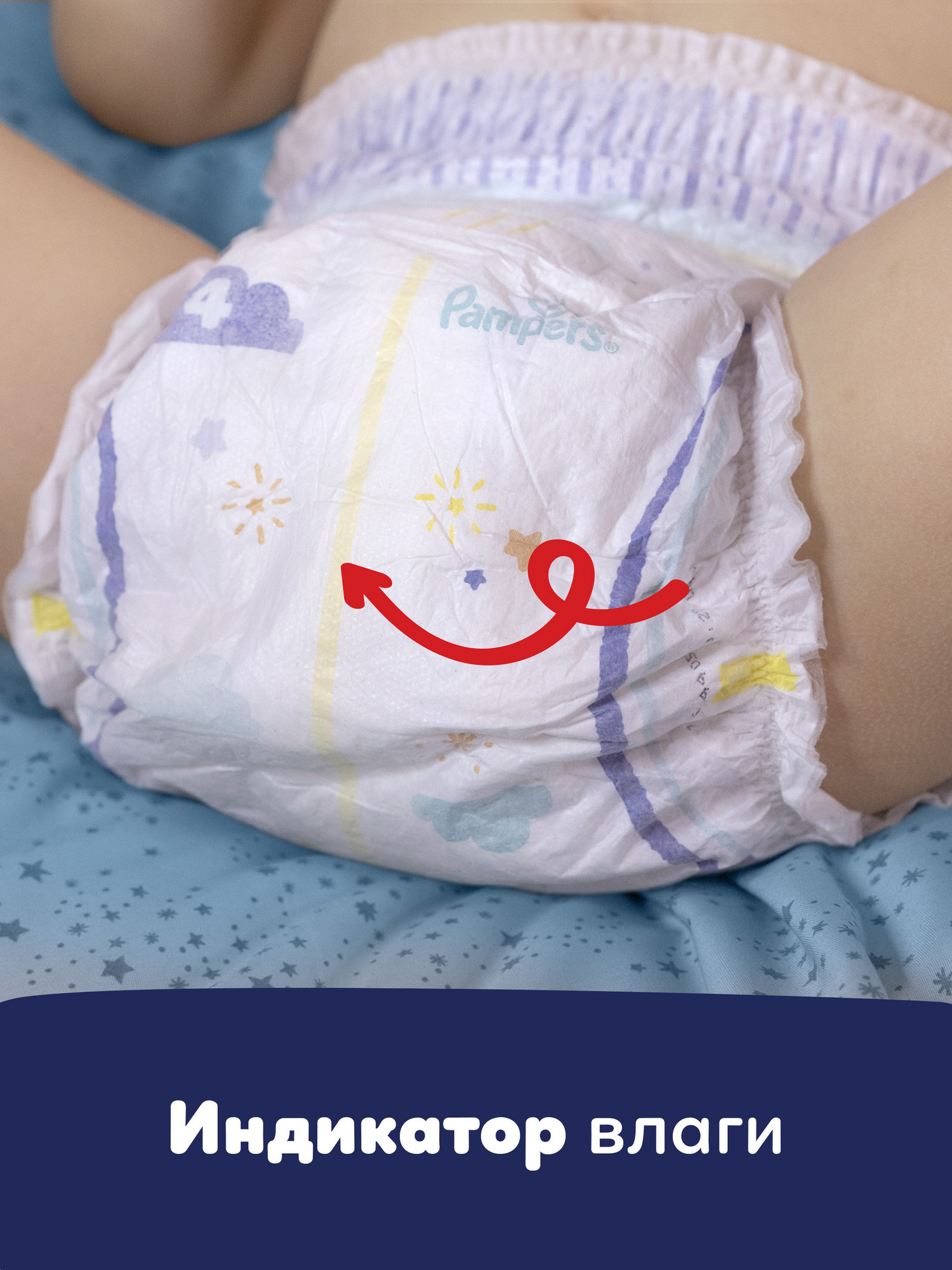 Трусики Pampers ночные 6 (15+ кг) 25 шт. - фото 8