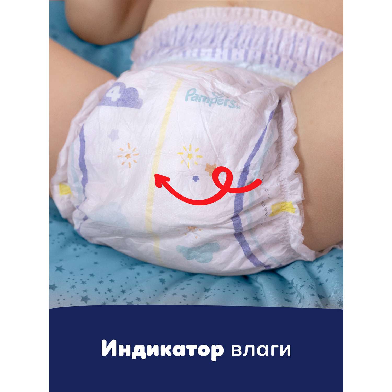 Трусики Pampers ночные 6 (15+ кг) 25 шт. - фото 8