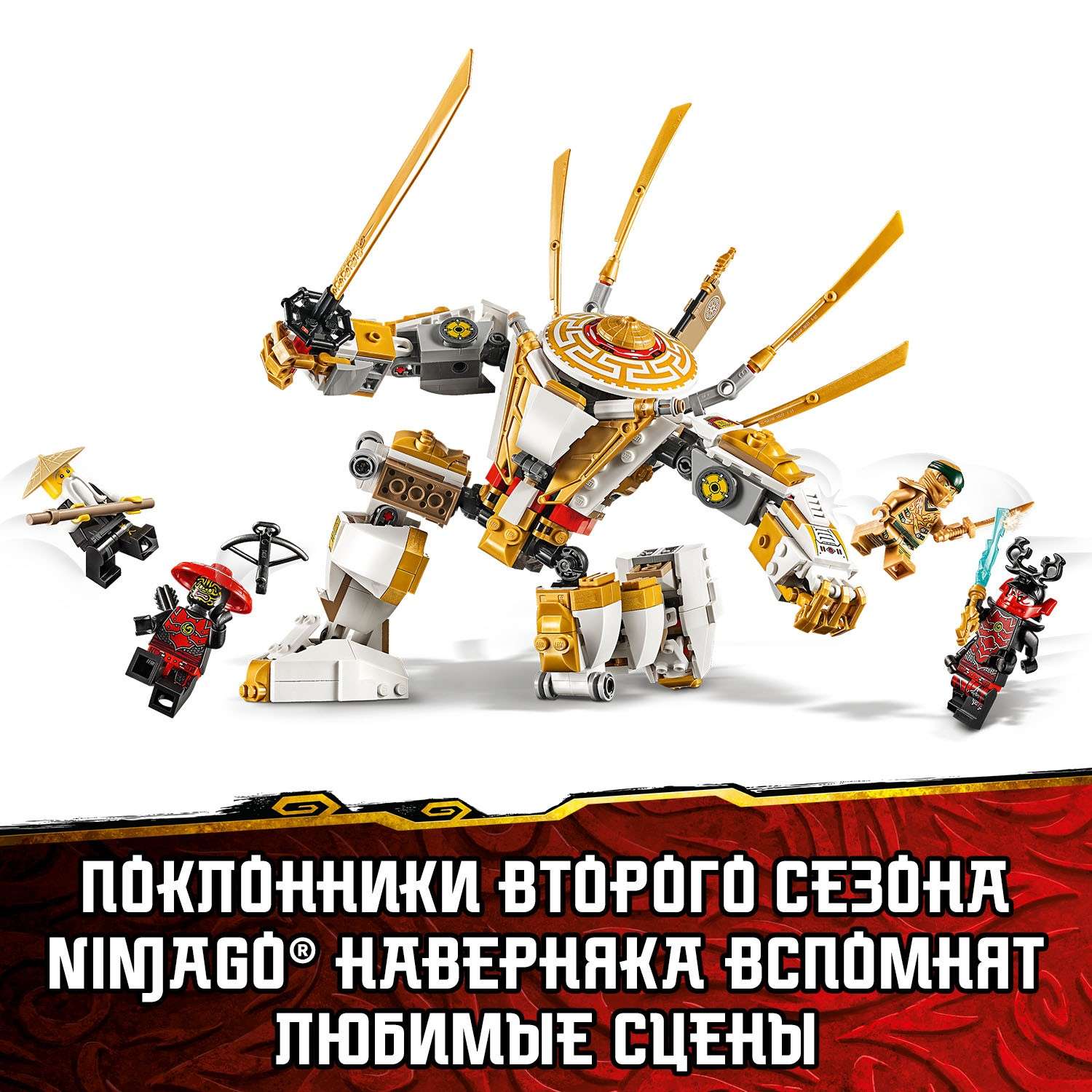 Конструктор LEGO NINJAGO блочный - фото 7