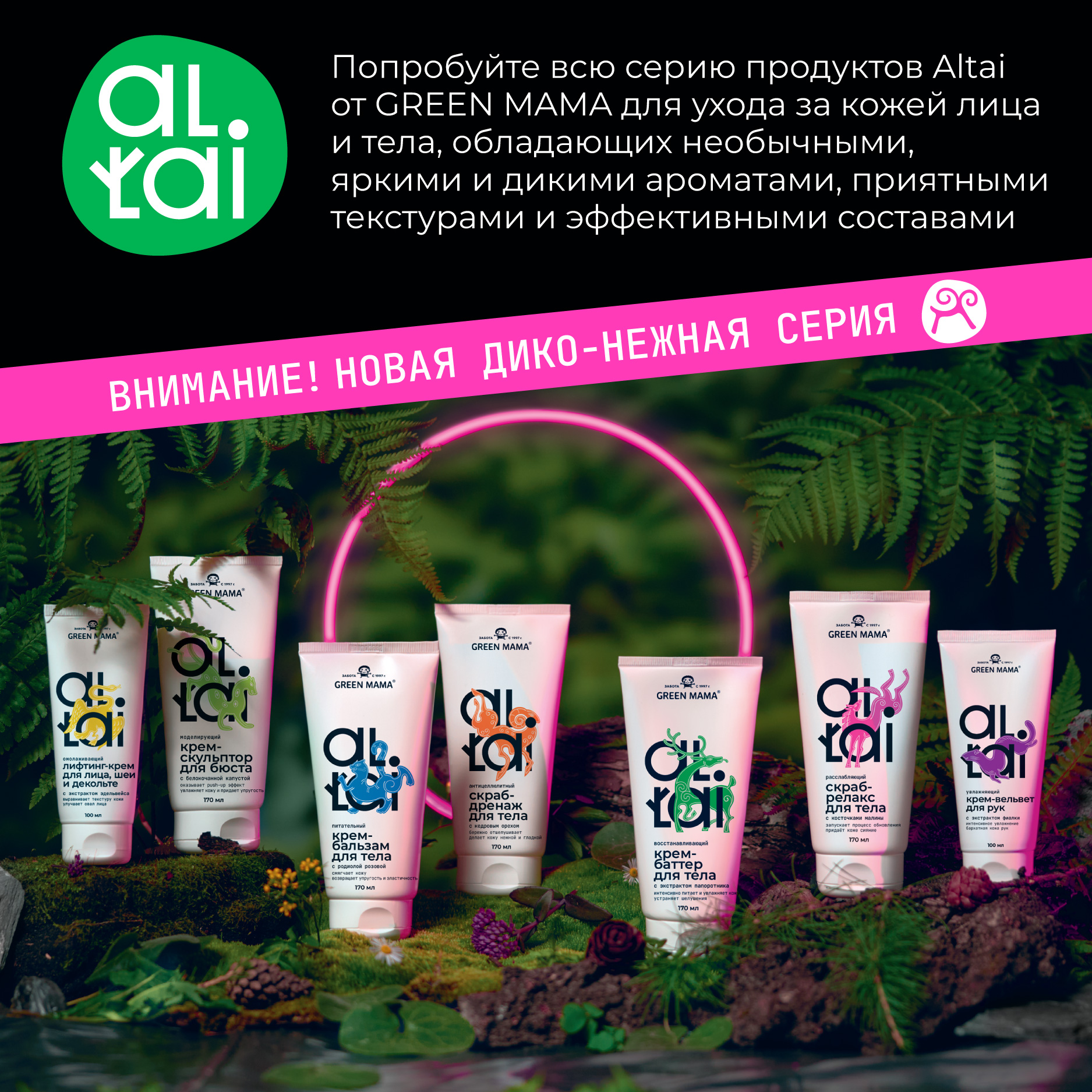 Крем Green Mama 170 мл - фото 6