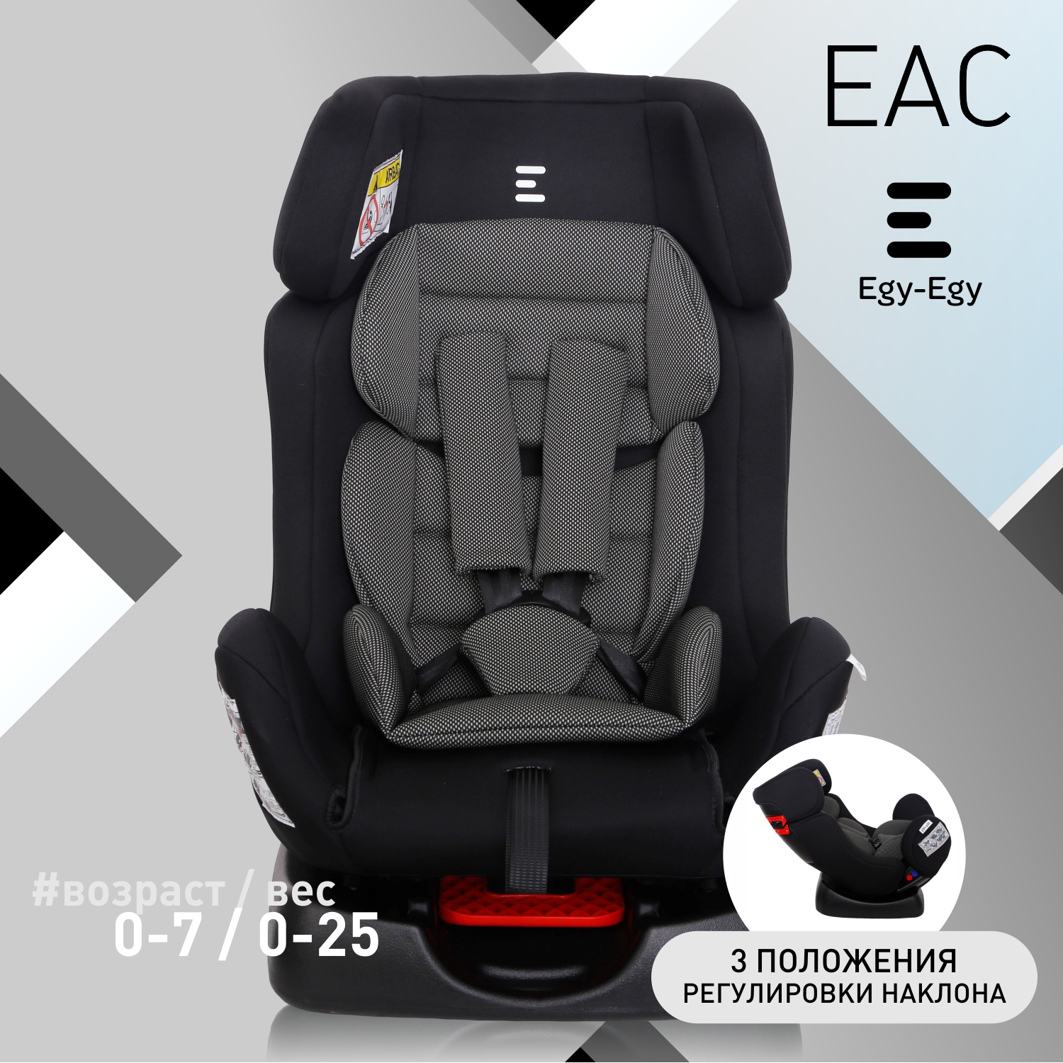 Автокресло Еду-Еду 0+/1/2 (0-25 кг) - фото 1