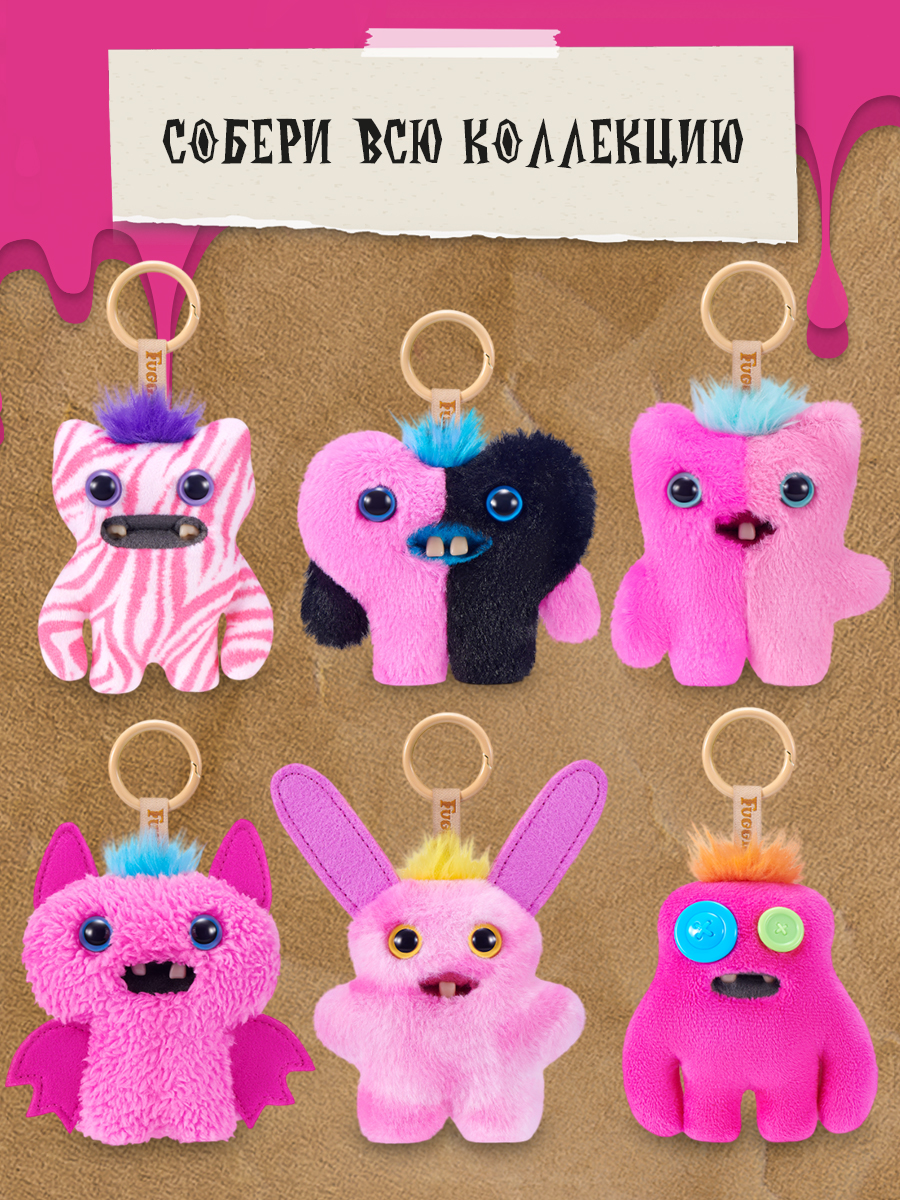 Брелок Zuru FUGGLER Любимки Ночной хулиган - фото 6