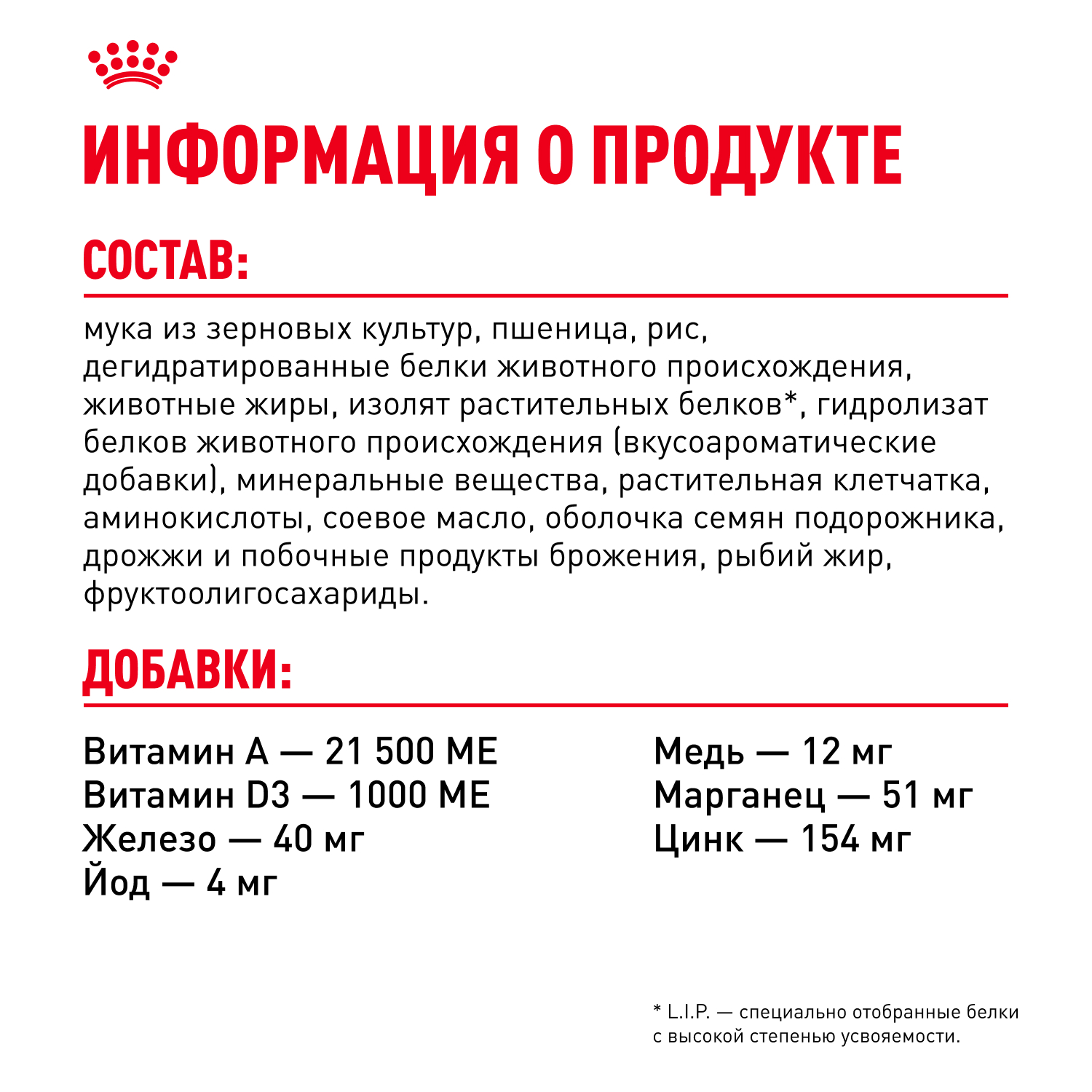 Корм для собак ROYAL CANIN миниатюрных пород 1.5кг - фото 6