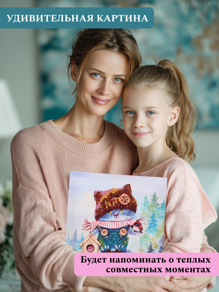 Картина из страз Волшебная мастерская Озорной котенок - фото 6