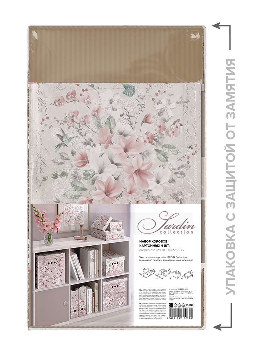 Коробка для хранения VALIANT набор 4 шт. - фото 8