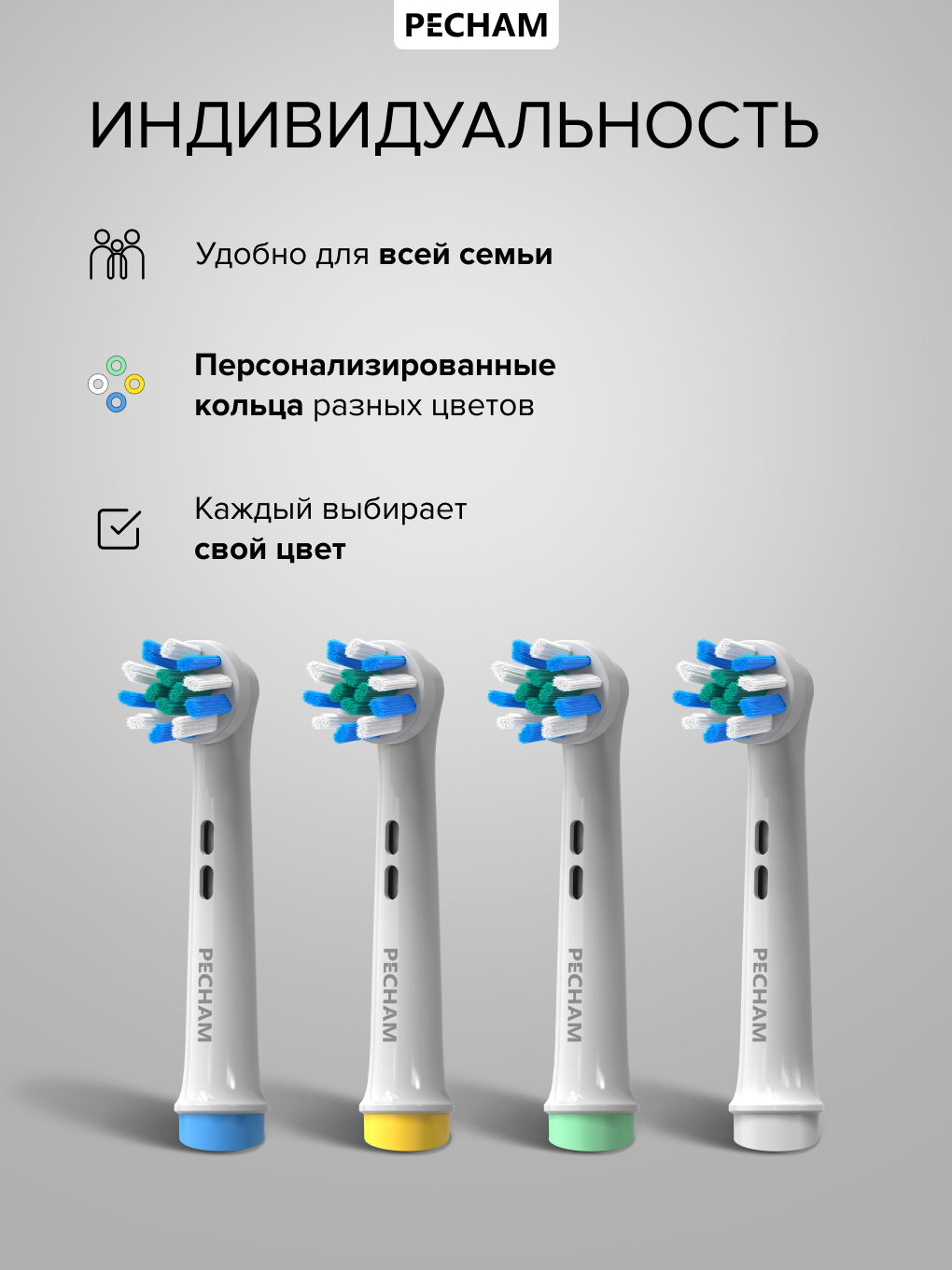 Сменные насадки для электрической щетки PECHAM Oral Care, White Smile - фото 5