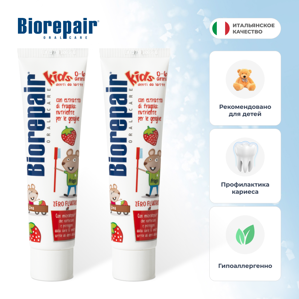 Зубная паста Biorepair без фтора ягодный - фото 1