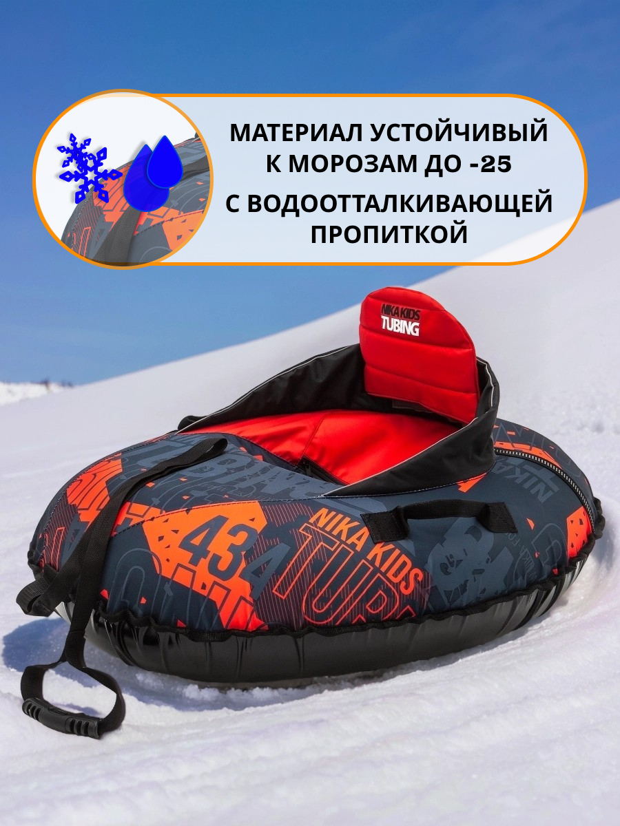 Тюбинг NiKA kids 92 см - фото 5