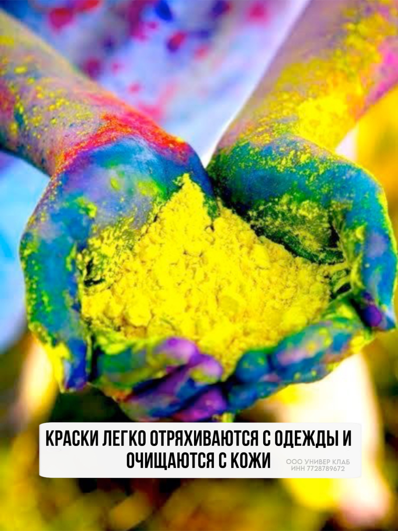 Краски текстильные Holi Like 3 цв. - фото 3