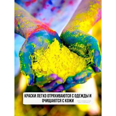 Краски текстильные Holi Like 3 цв.