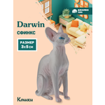 Фигурка DARWIN Кошка Сфинкс