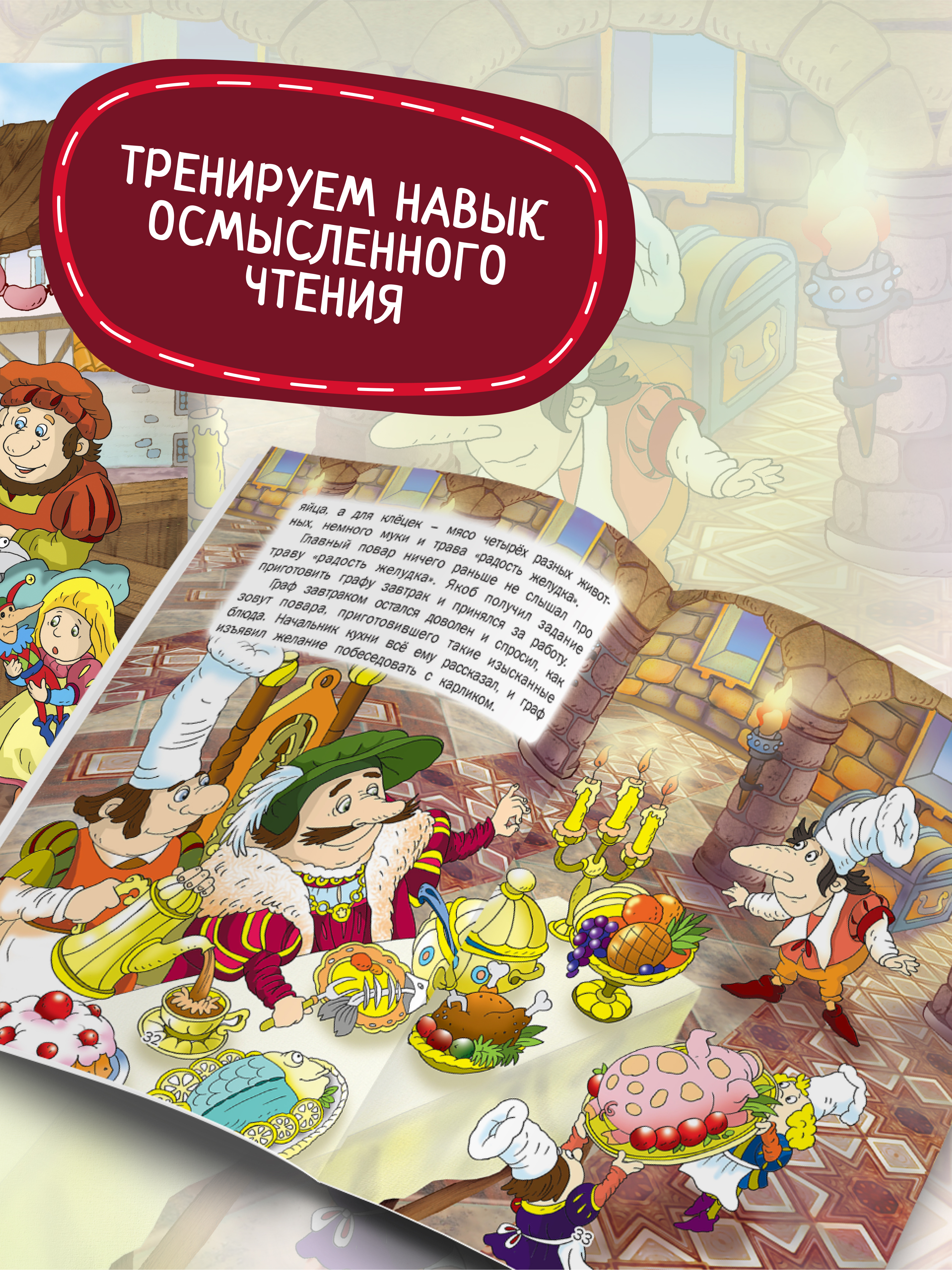 Книга для детей Харвест Вильгельм Гауф. Сказки - фото 5