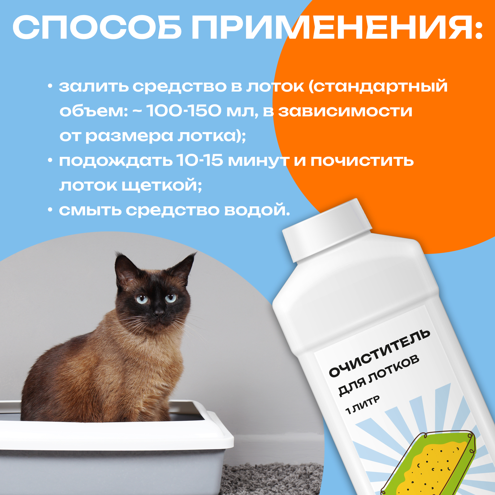Очиститель для лотков PETPOWER PPR0001 - фото 5