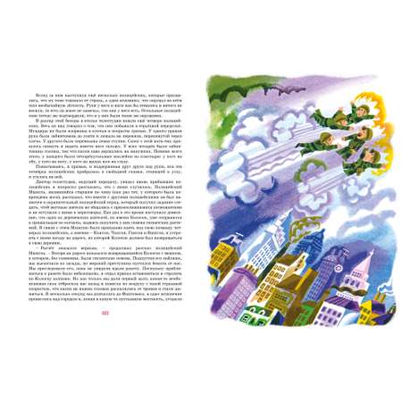 Книга Махаон Незнайка на Луне Носов Н. Серия: Большая книга
