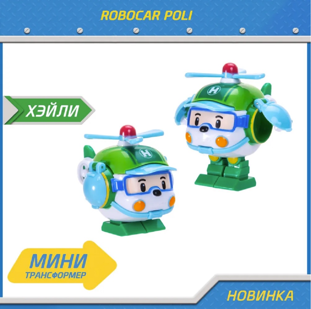 Фигурка ТОТОША Poli Robocar трансформер Хейли - фото 5