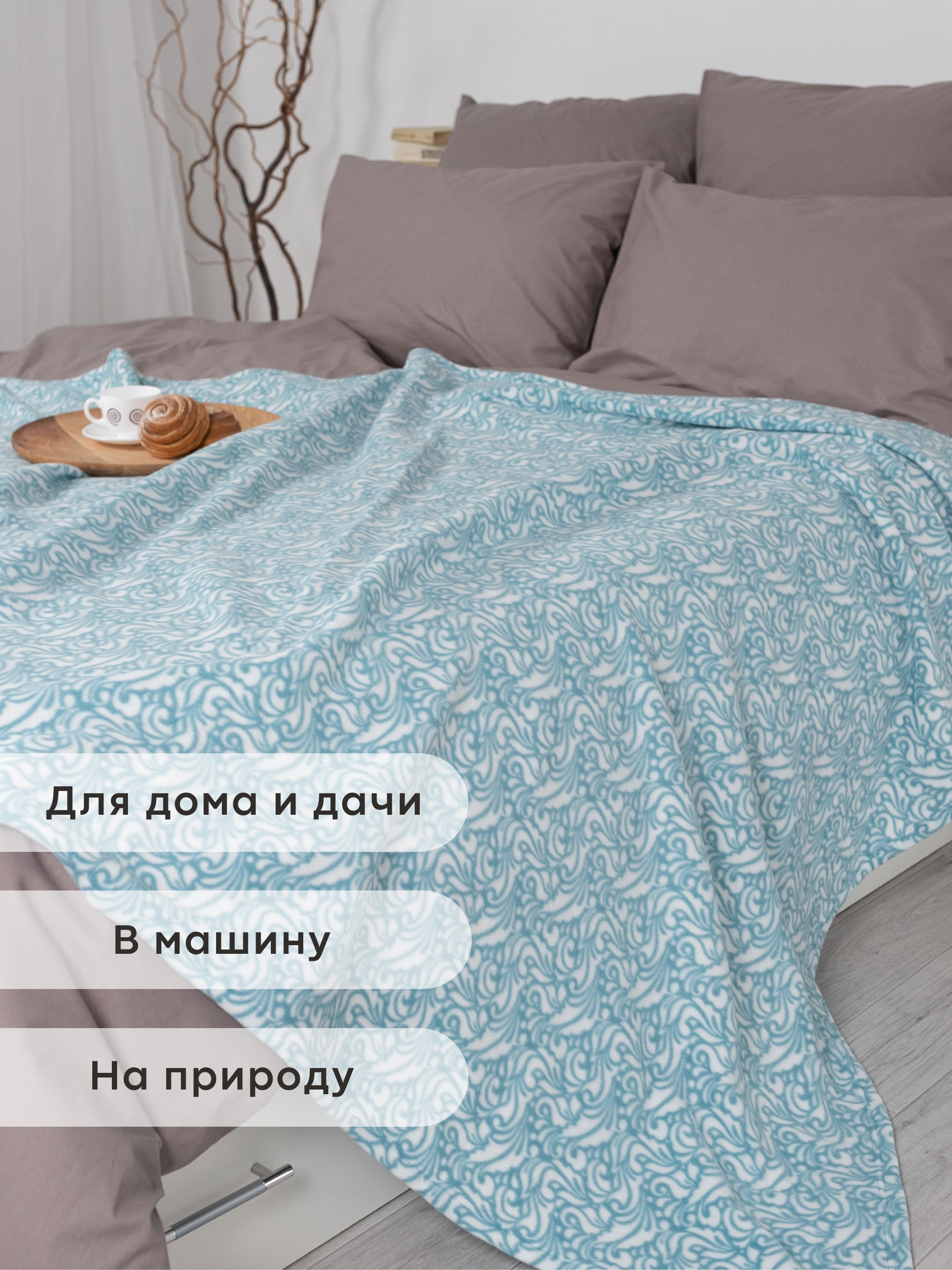 Плед Wellness WPL105-Для тебя 4 100 x 150 см флис - фото 5