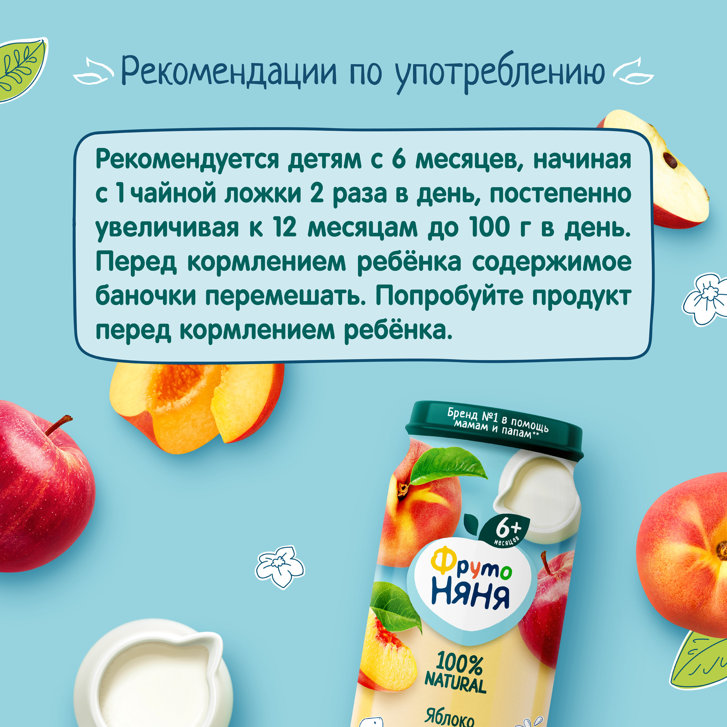 Пюре ФрутоНяня Яблоко-персик-сливки с сахаром с 6 мес 250 г - фото 6