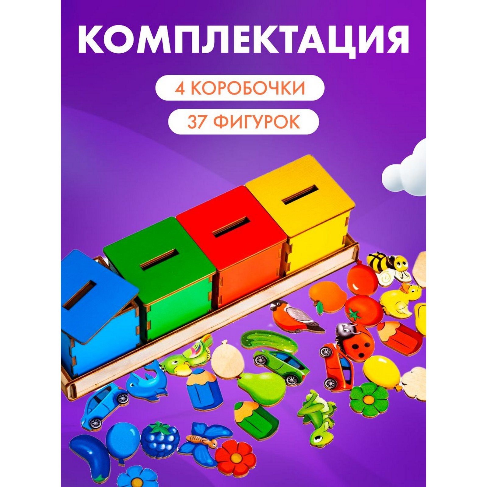 Игрушка Sima-Land сортер - фото 3