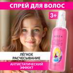 Спрей EDEN 150 мл