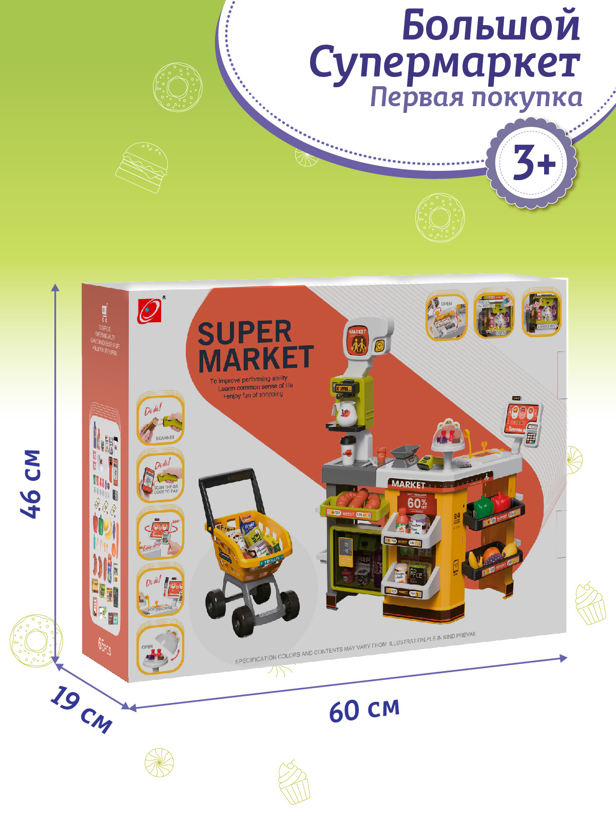 Игровой набор AMORE BELLO прилавок, касса, продукты, тележки и корзинки - фото 7