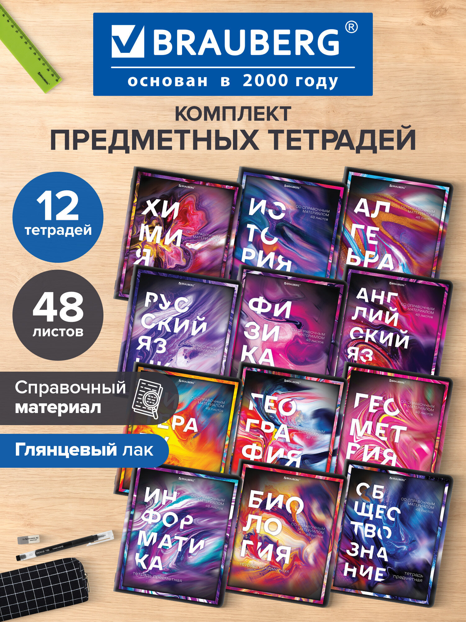 Тетрадь Brauberg 48 лист. 12 шт. - фото 1