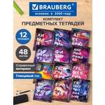 Тетрадь Brauberg 48 лист. 12 шт.