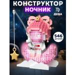 Конструктор Компания Друзей Дева 546 дет.