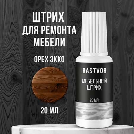 Штрих RASTVOR для реставрации мебели