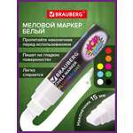 Маркеры Brauberg 1 шт.