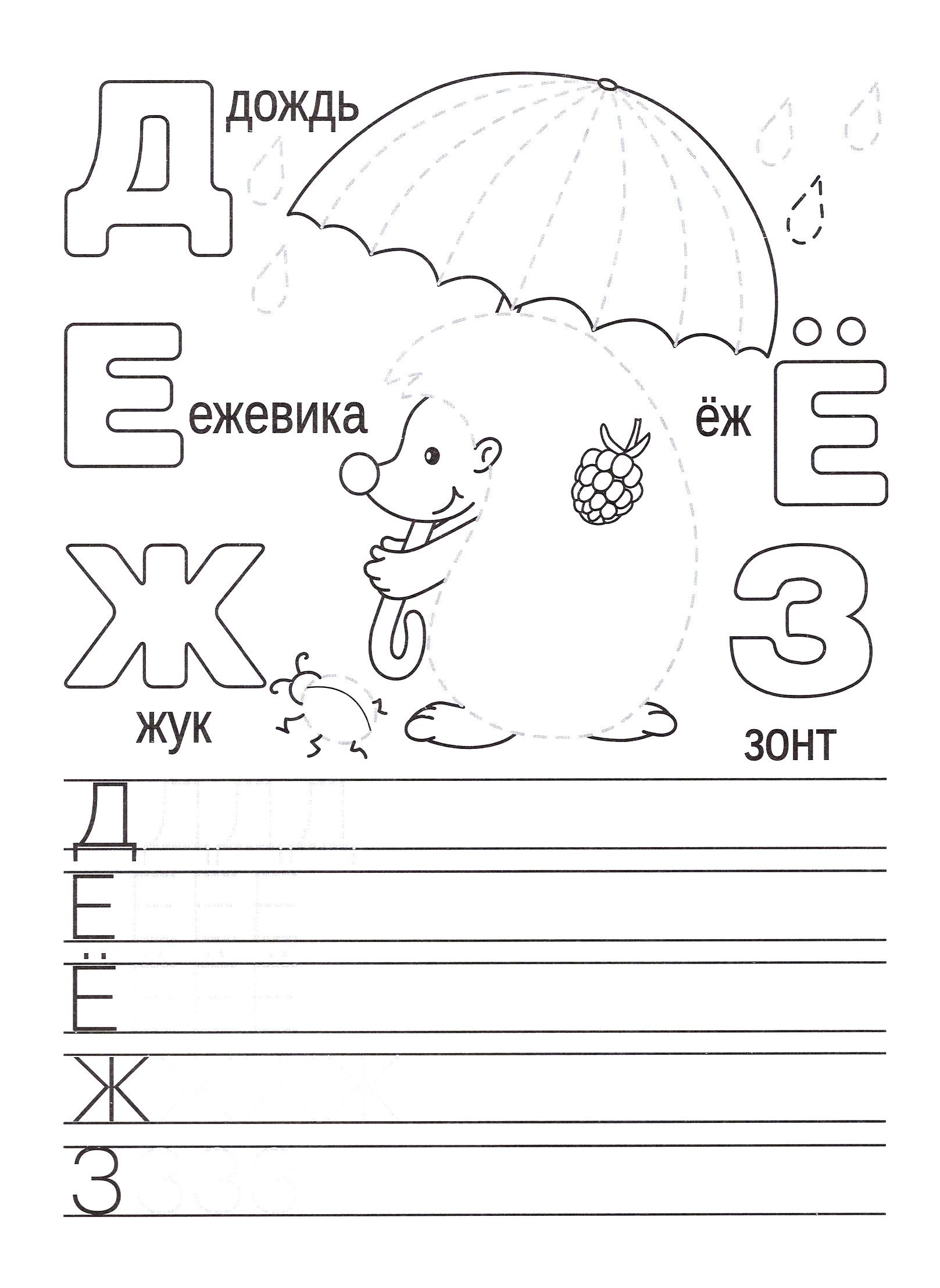 Книга Стрекозa Весёлые буквы - фото 3