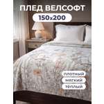 Покрывало BRAVO Ликорис велсофт 150 x 200 см