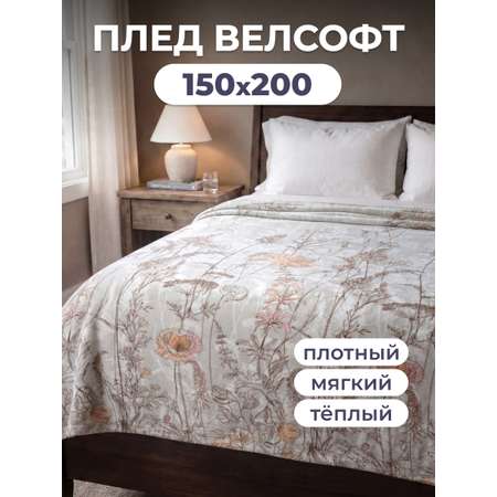Покрывало BRAVO Ликорис велсофт 150 x 200 см