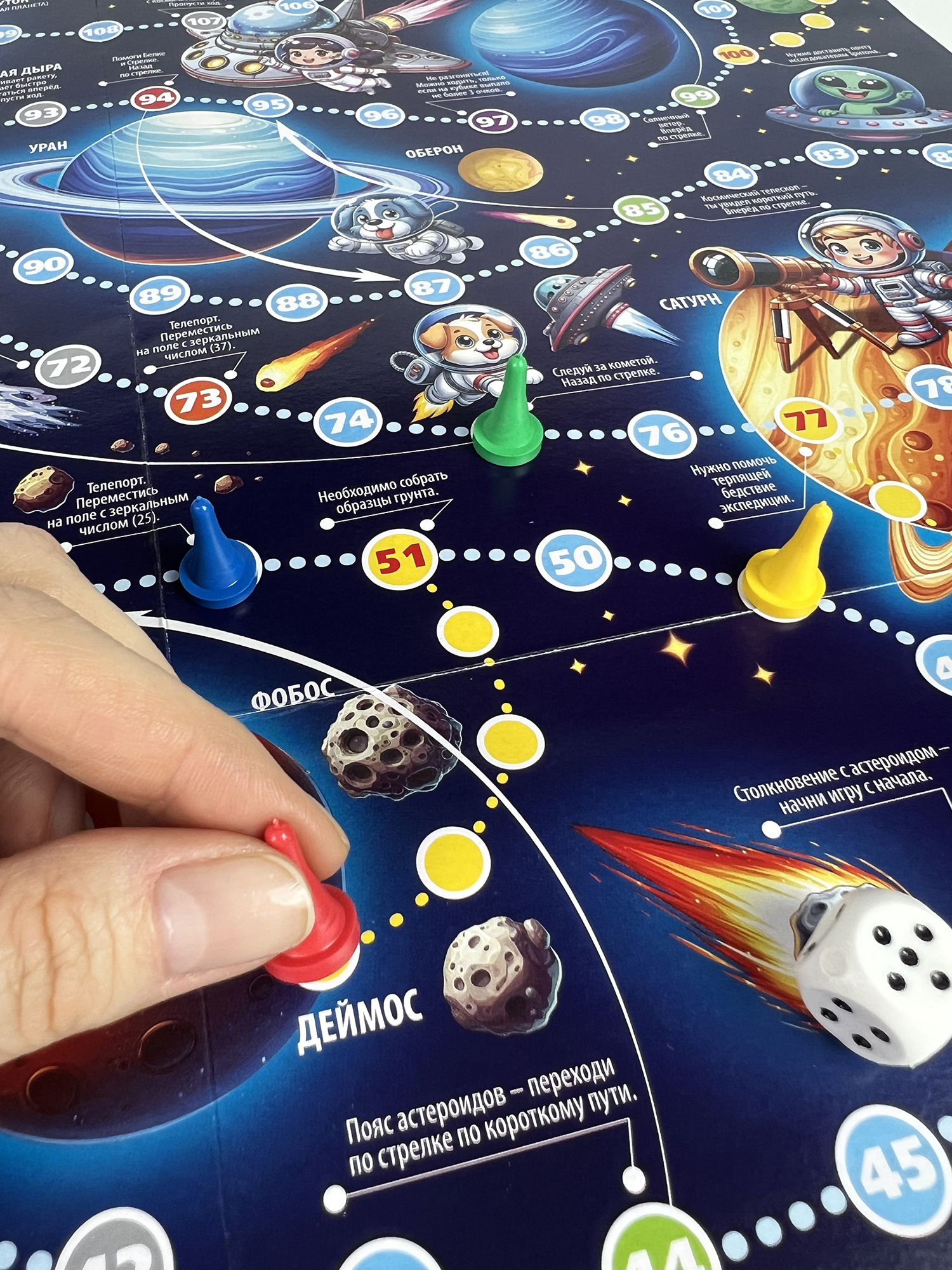 Настольная игра Дрофа-Медиа Ходилка - фото 9