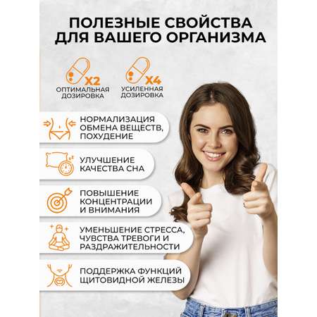 L-тирозин 90 капсул OVER Для похудения и энергии