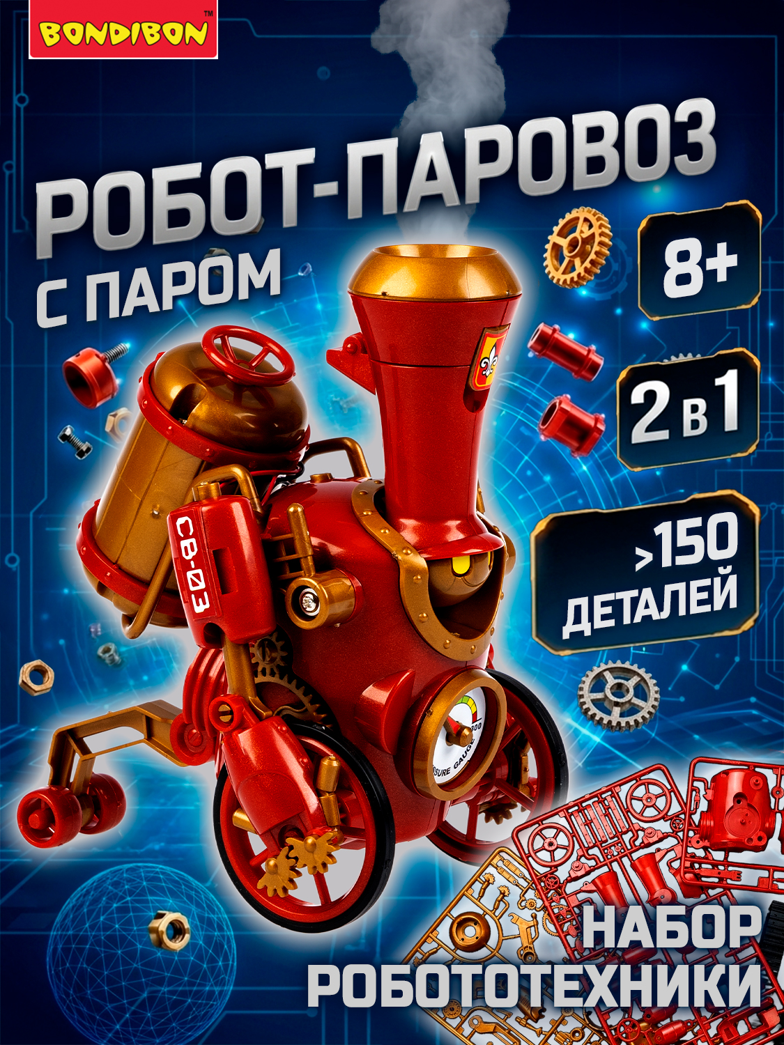 Конструктор Bondibon Робототехника Паровоз 2в1 - фото 1