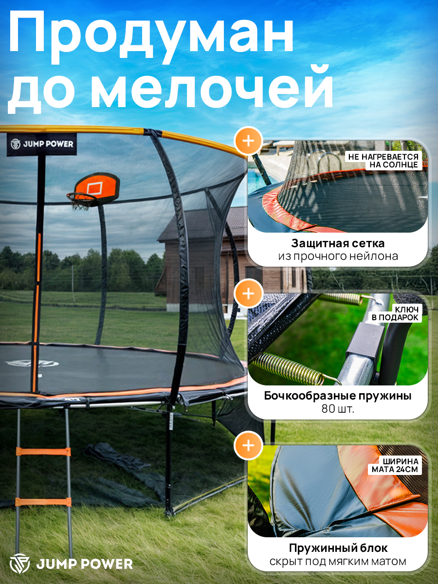 Батут Jump Power Pro Inside Basket - фото 6