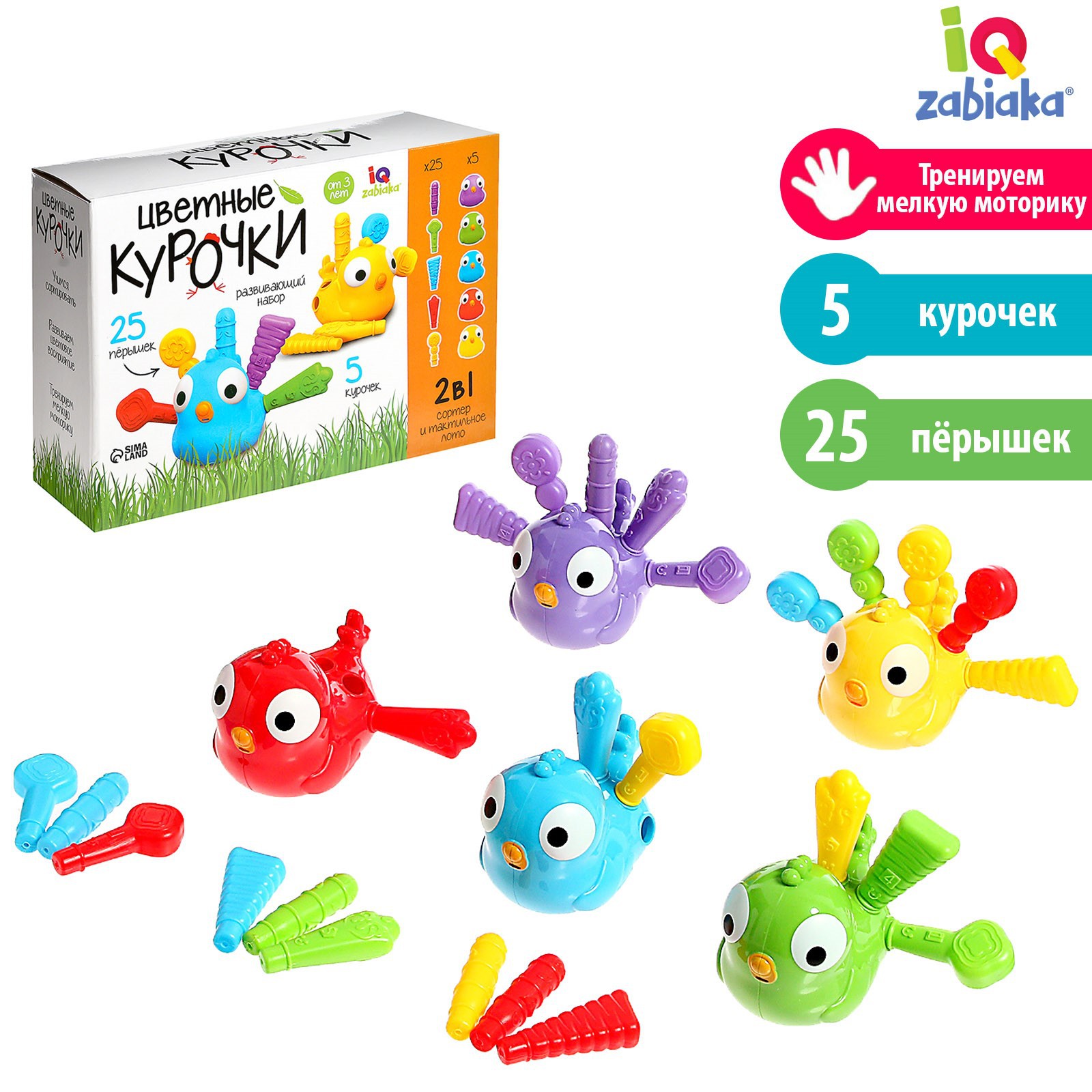 Игрушка IQ-ZABIAKA Цветные курочки - фото 2