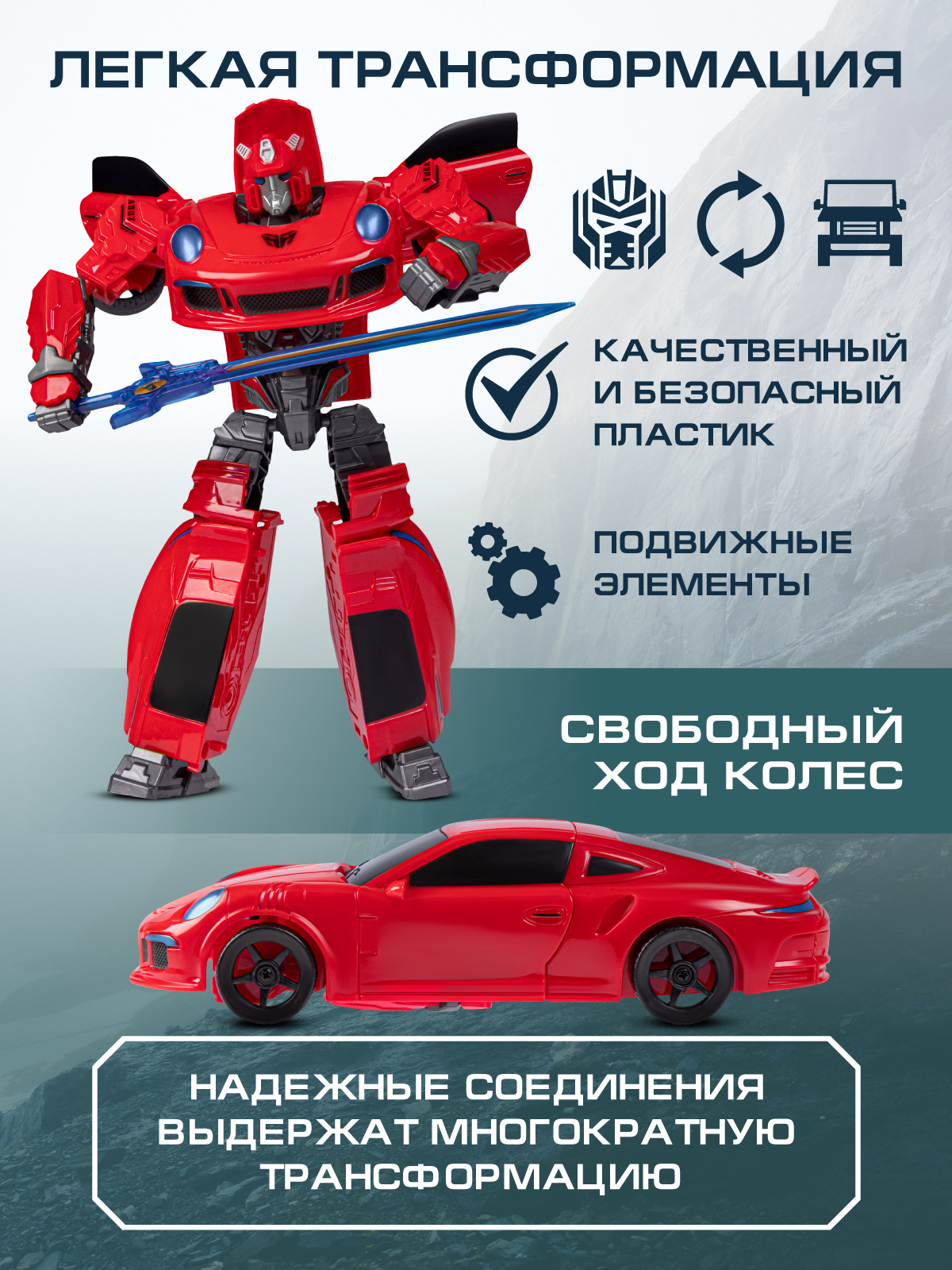 Фигурка AUTODRIVE Робот трансформер Машинка - фото 2